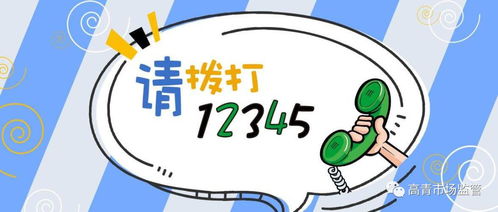 春節(jié)期間餐飲服務(wù)食品安全消費(fèi)提示